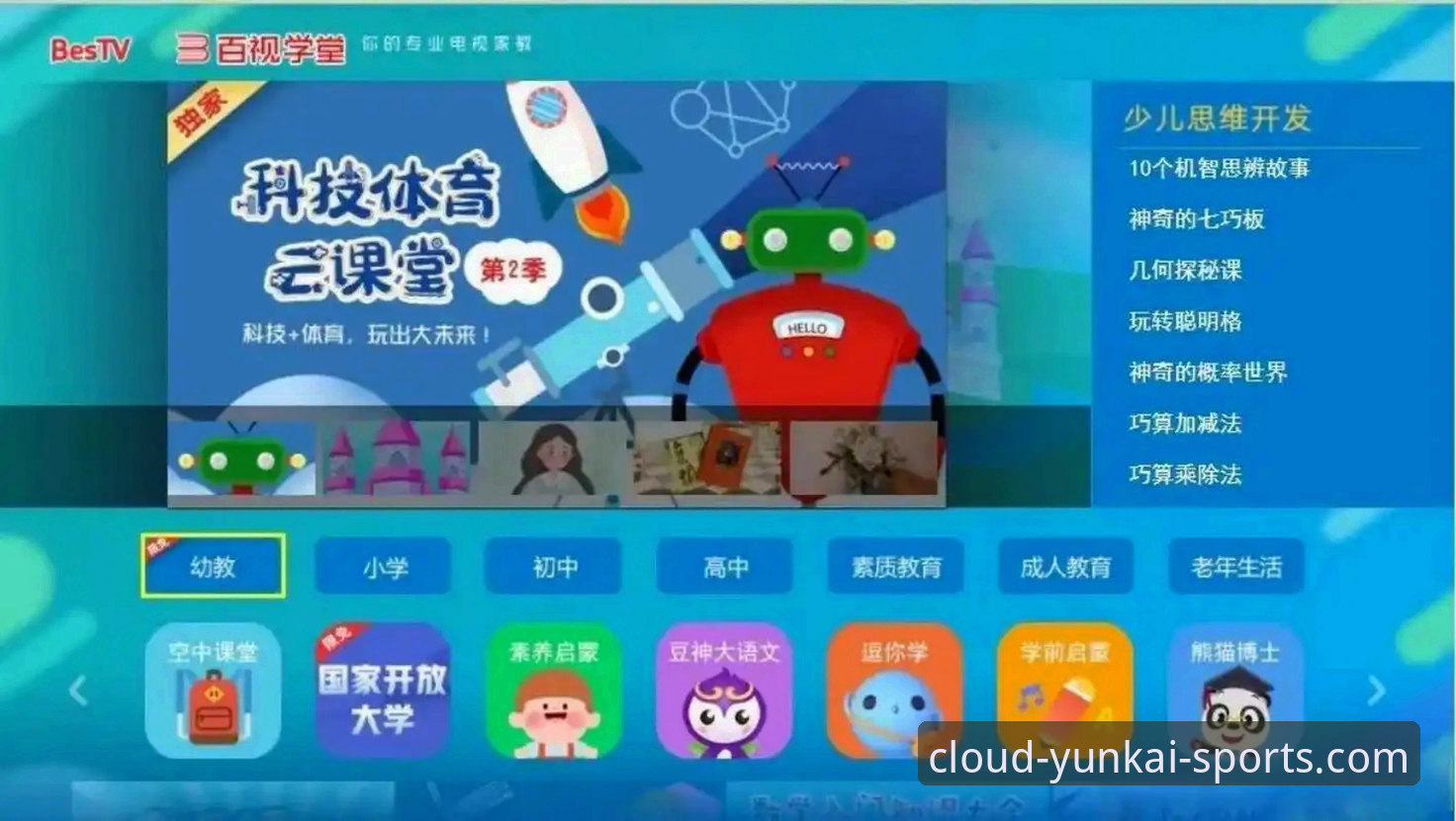 云开体育平台实用入门指南：从下载到流畅观赛的必备知识